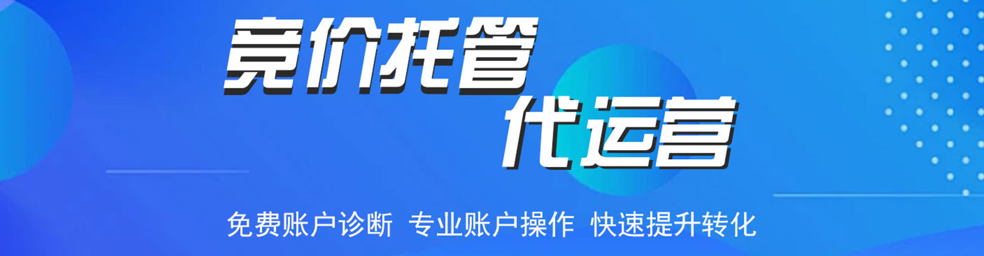 眉县百度运营推广
